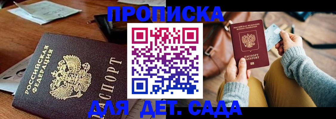 прописка законно в Козьмодемьянске