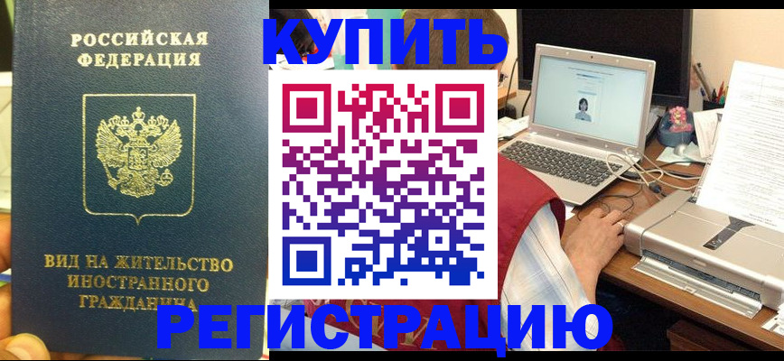 прописка в квартире в Козьмодемьянске