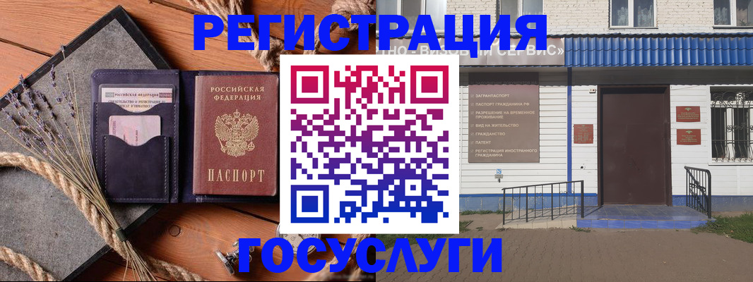 прописка штамп в Козьмодемьянске