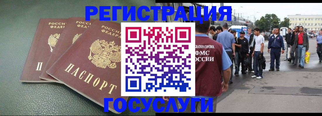 временная регистрация для школы в Козьмодемьянске