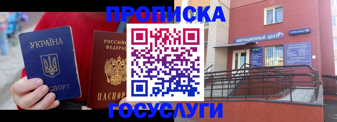 временная регистрация в Козьмодемьянске